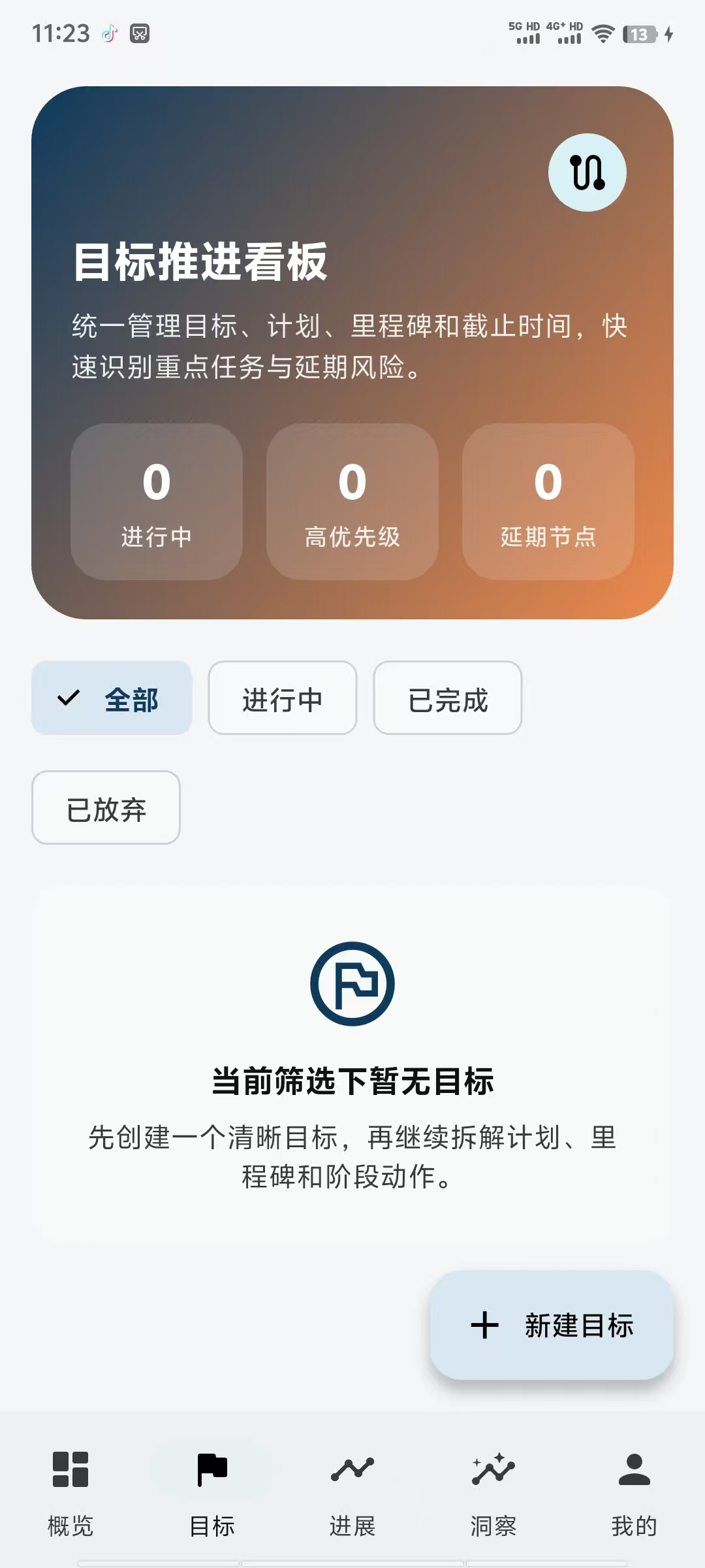 应用截图 1