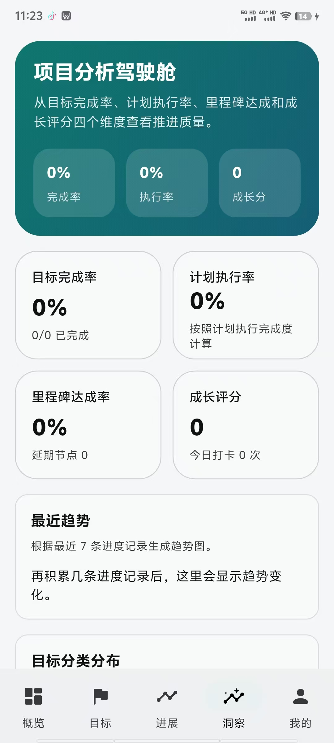 应用截图 2