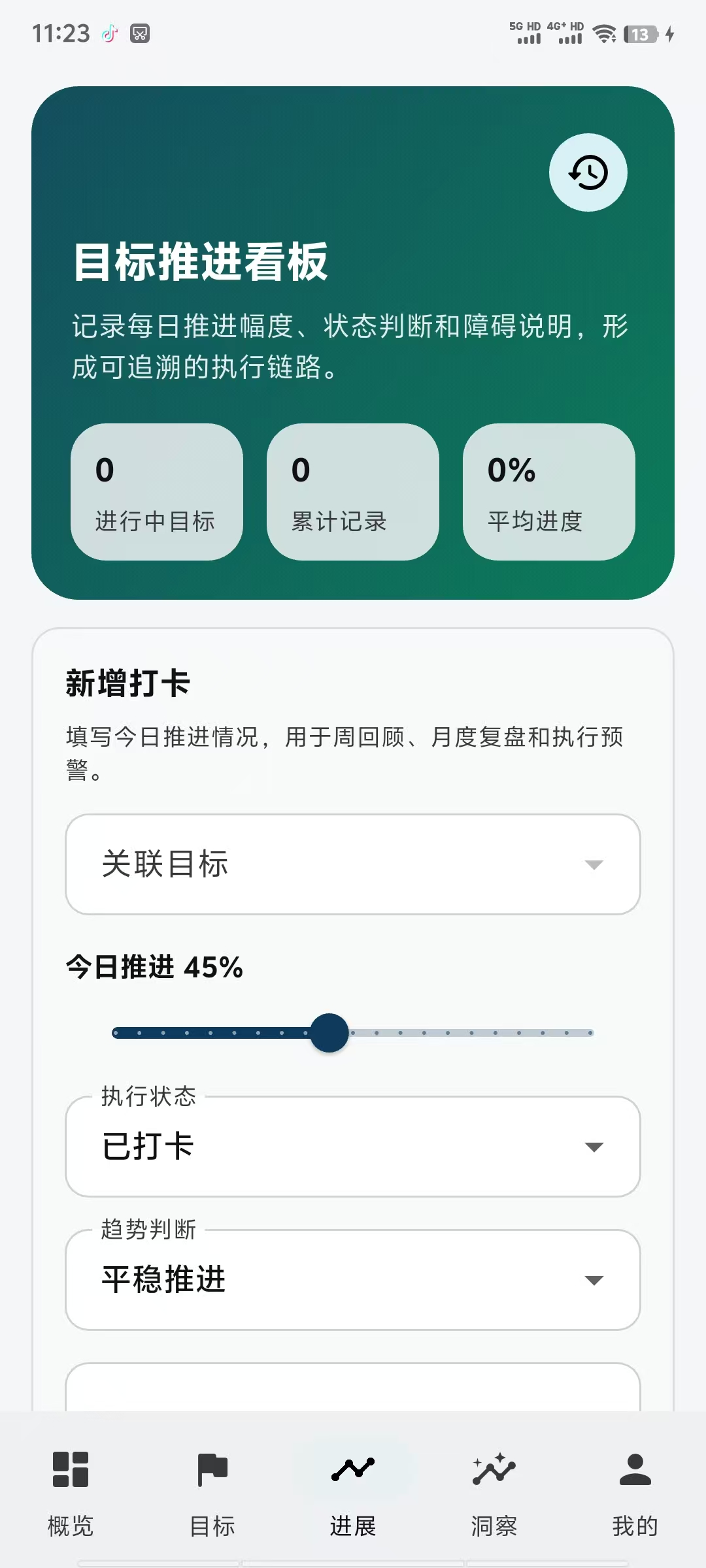 应用截图 3