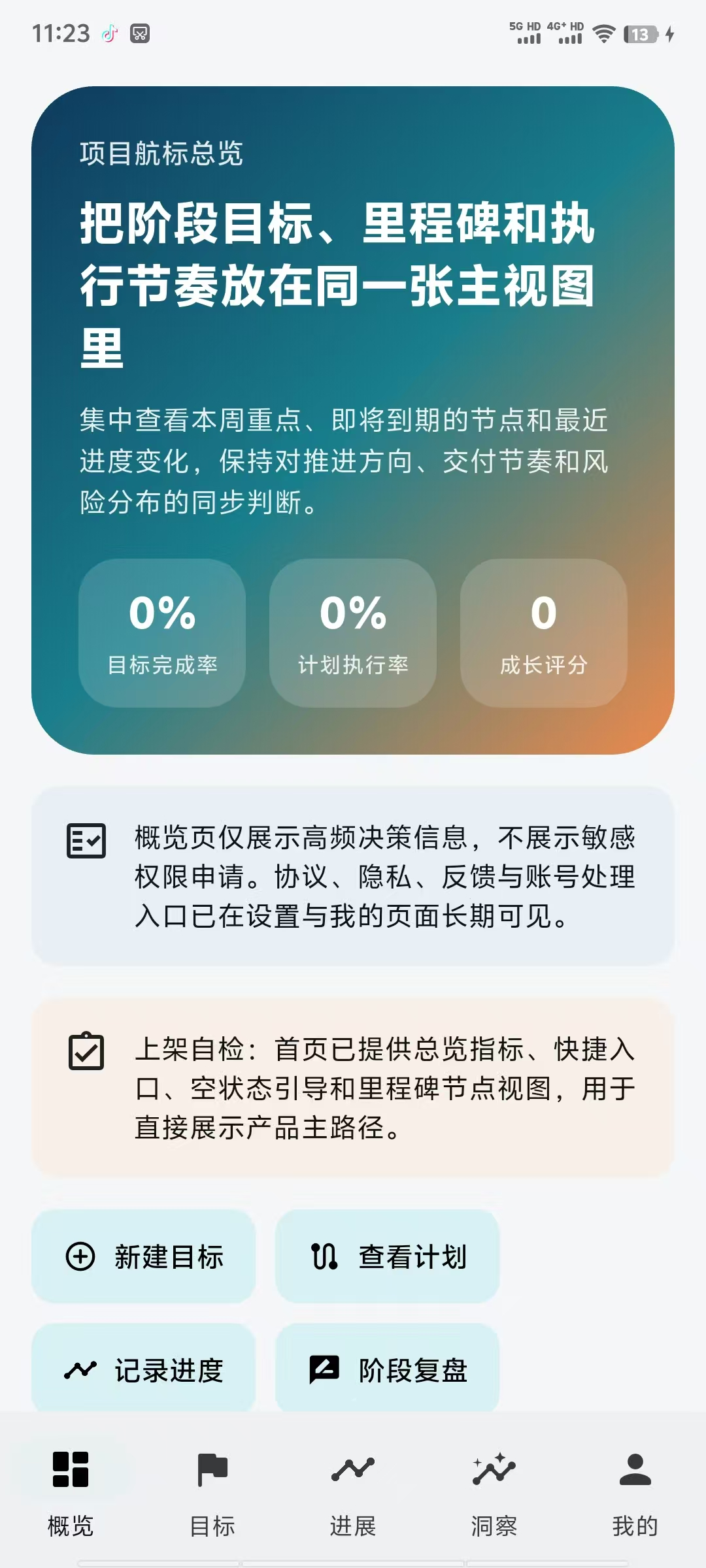 应用截图 4