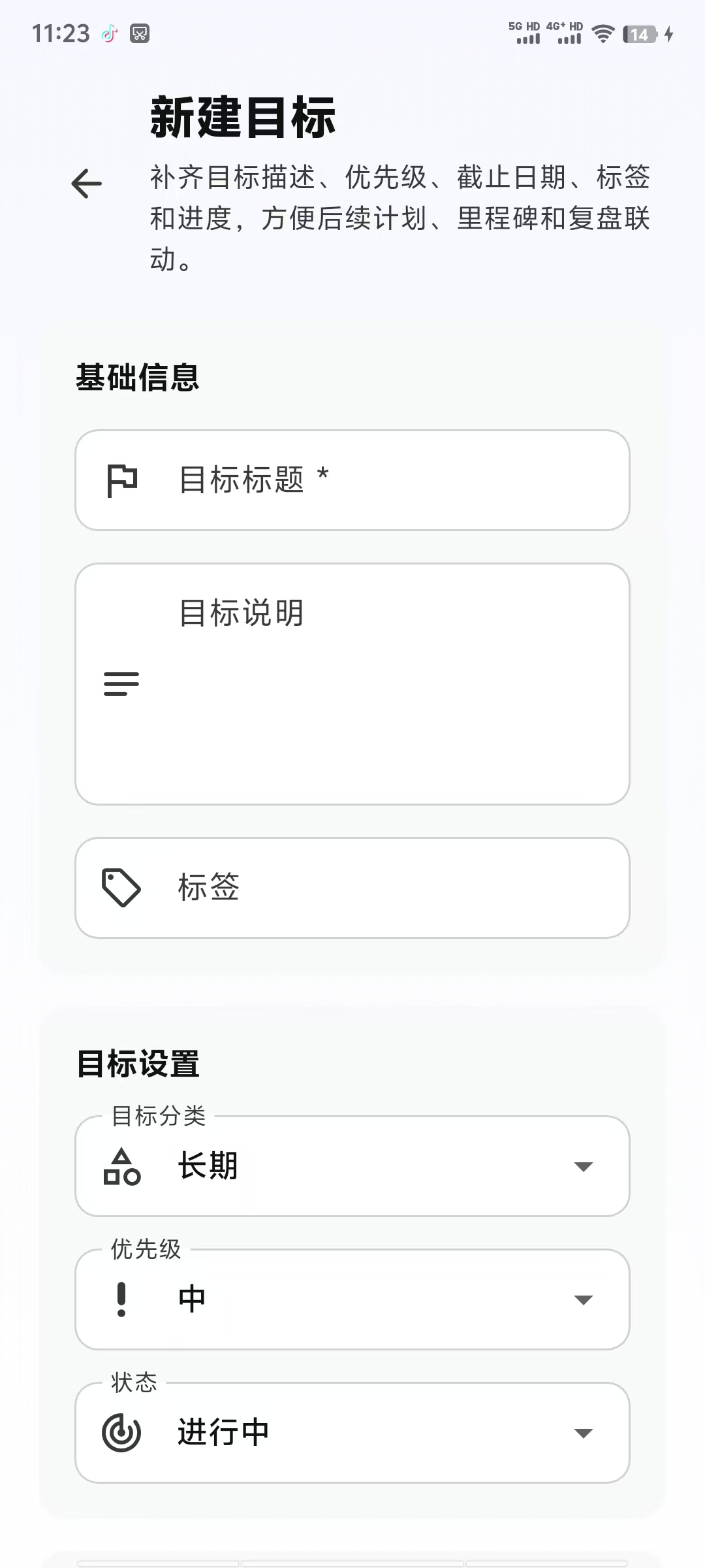 应用截图 5